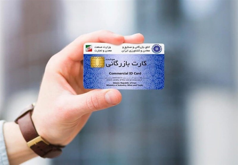  کارت‌های بازرگانی در حاشیه تجارت رسمی، زنگ خطر ۷میلیارد یورویی برای سیاست ارزی کشور 